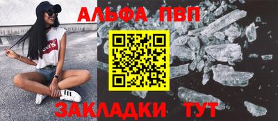 ALPHA-PVP Славянск-на-Кубани